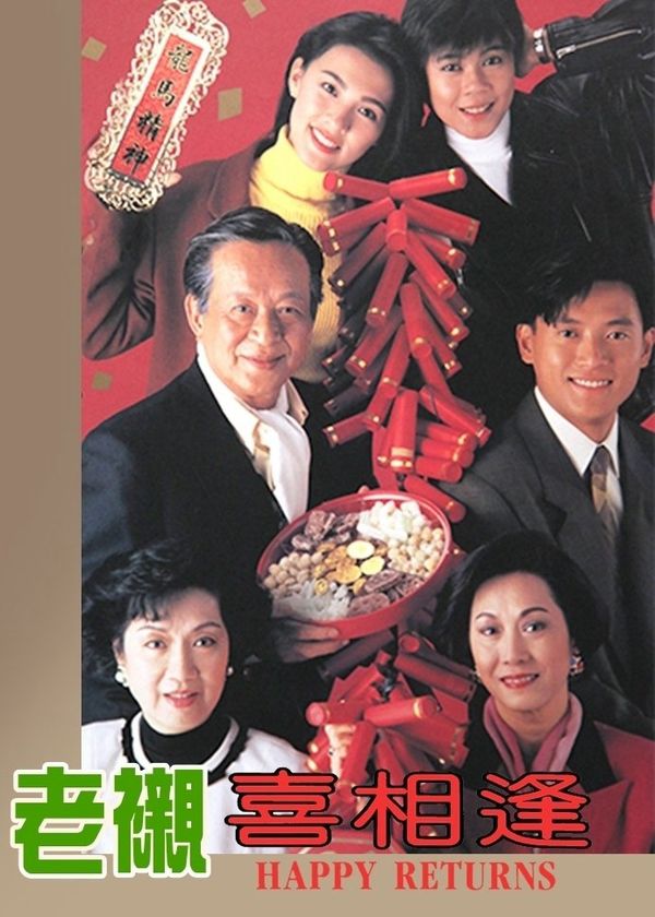 Sui Gia Tương Phùng