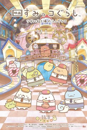 Sumikko Gurashi: Xưởng Đồ Chơi Bí Ẩn