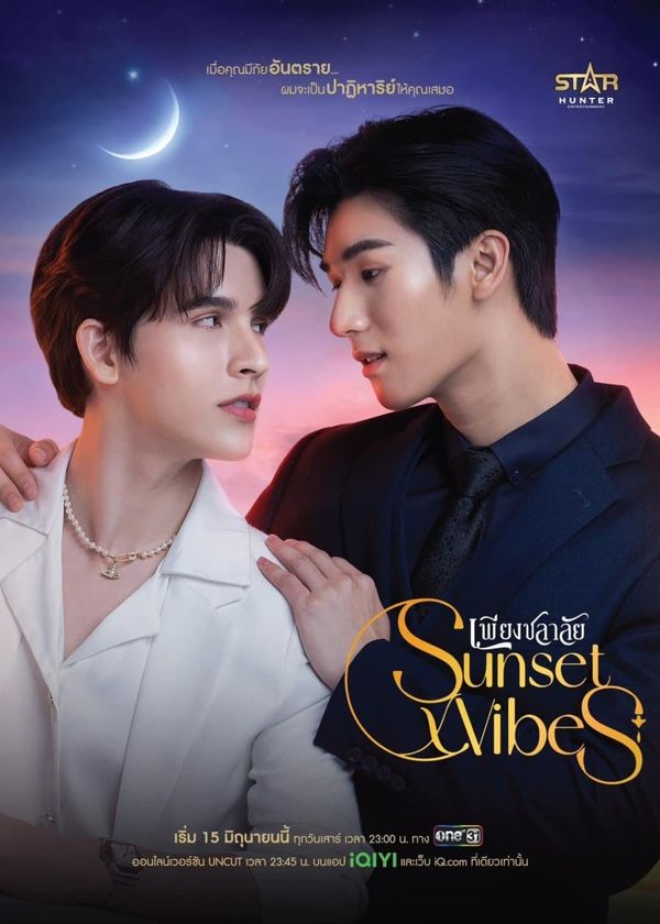 SunsetxVibes: Rung Cảm Hoàng Hôn