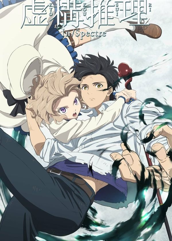 Suy Luận Hư Cấu