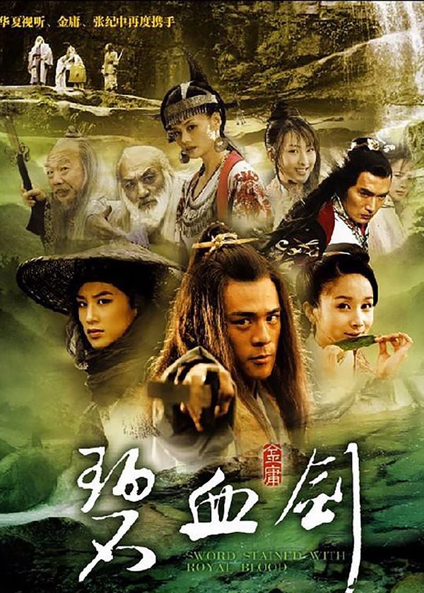 Sword Stained with Royal Blood