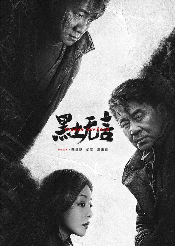 Đất Đen Tĩnh Lặng