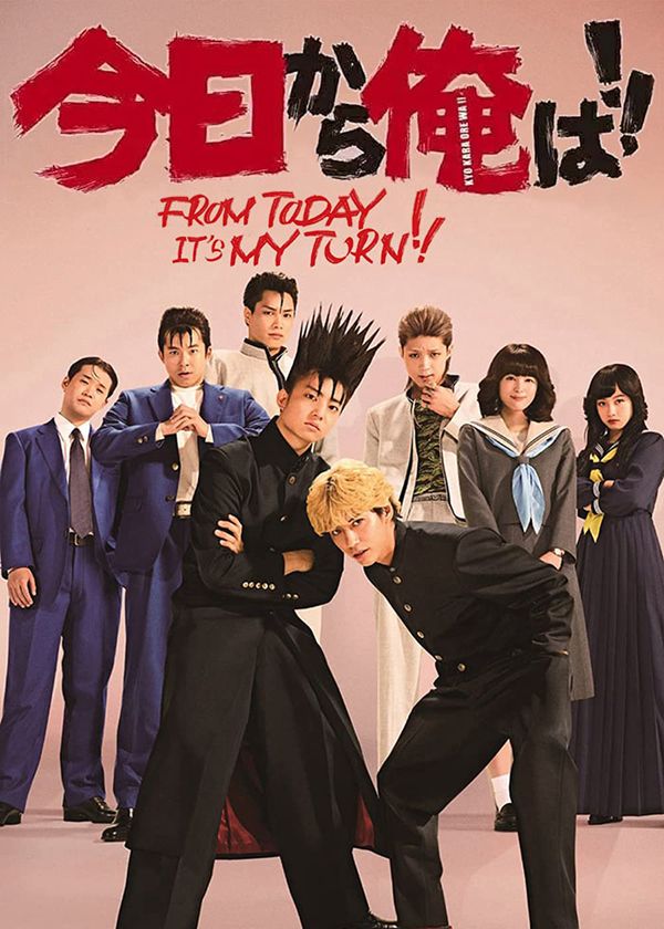 Từ Hôm Nay, Đến Lượt Tôi!