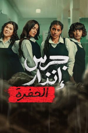 Từ Đám Tro Tàn: Hố Tử Thần