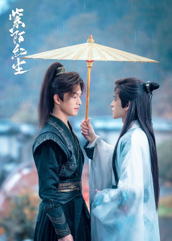 Tử Mạch Hồng Trần