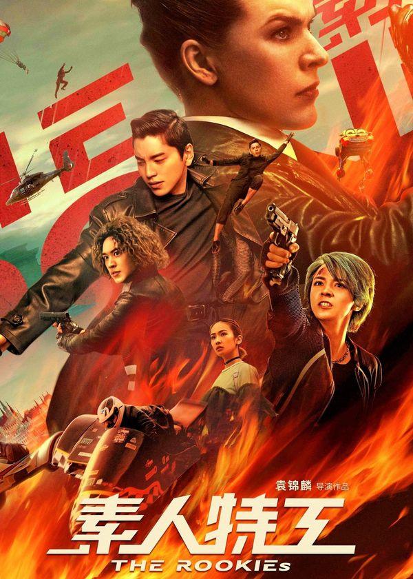 Tố Nhân Đặc Công