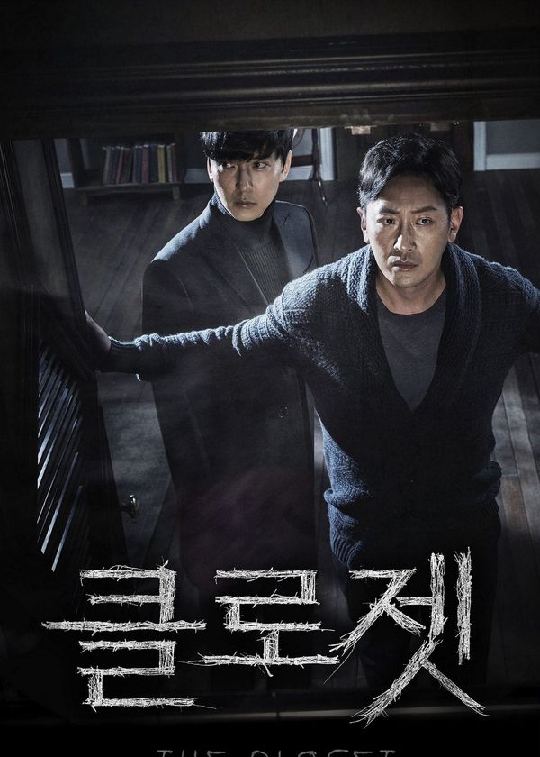 Tủ Quần Áo Bí Ẩn