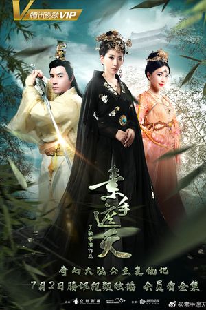 Tố Thủ Già Thiên