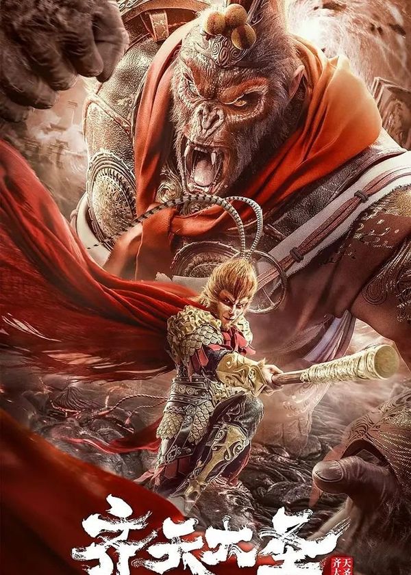 Tề Thiên Đại Thánh