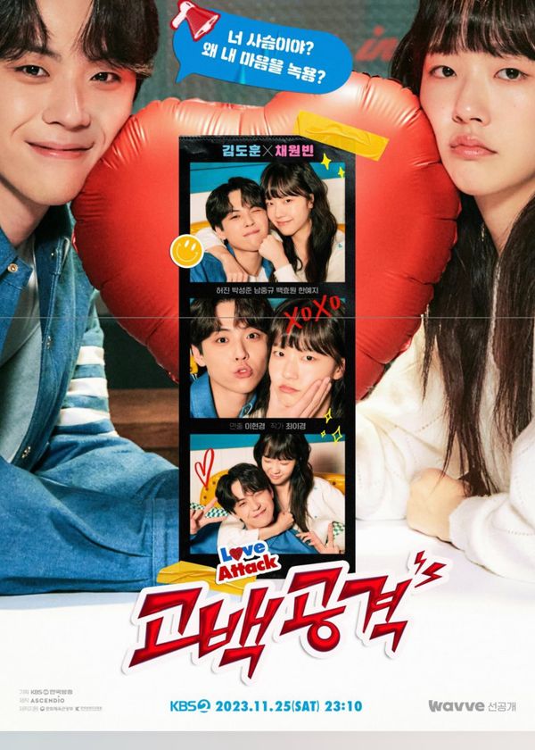 Tỏ Tình Công Lược