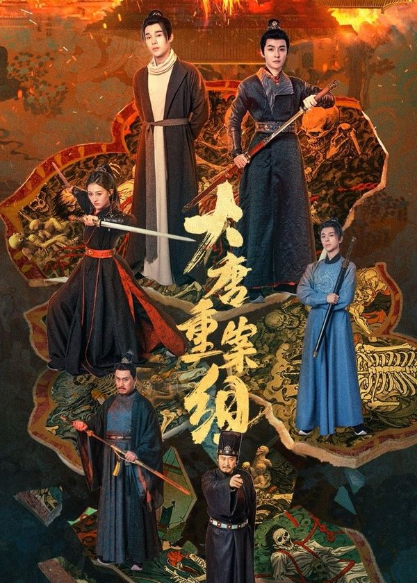 Tổ Trọng Án Đại Đường