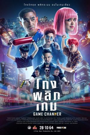 Tứ Vương Giang Hồ