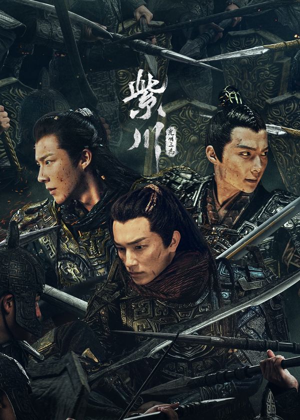 Tử Xuyên: Quang Minh Vương