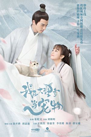 Ta Ở Đại Lý Tự Làm Thú Cưng