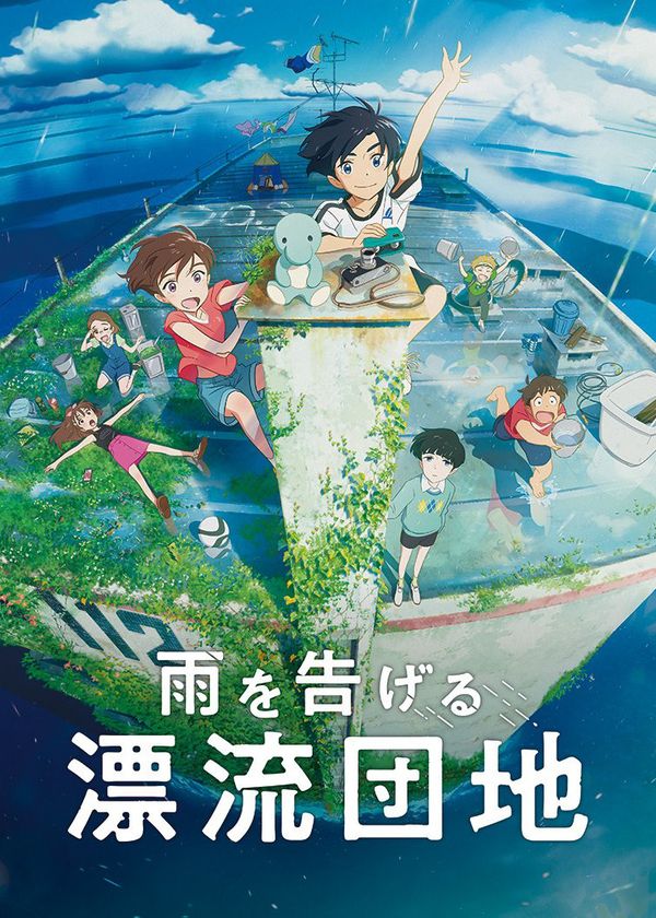 Tòa nhà trôi dạt