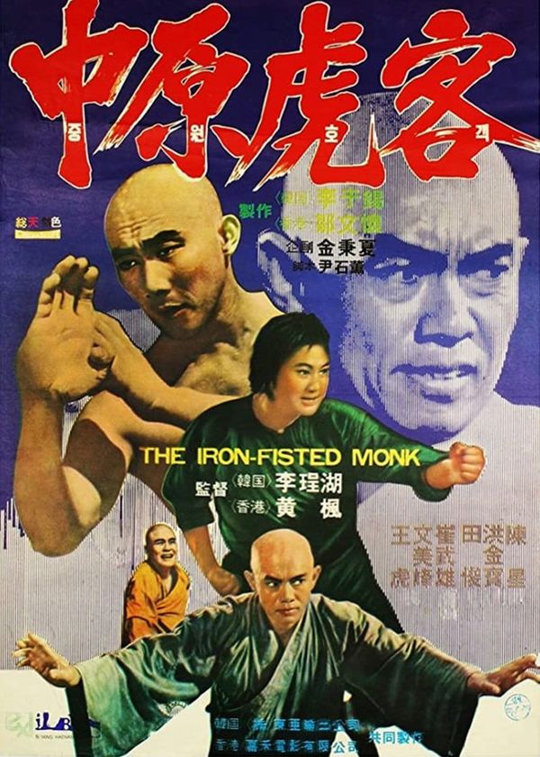 Tam Đức Hòa Thượng Dữ Thung Mễ Lục