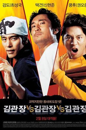 Tam Đại Sư Phụ