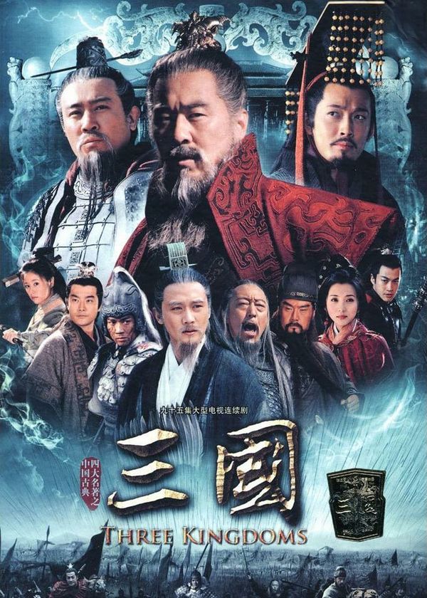 Tam Quốc