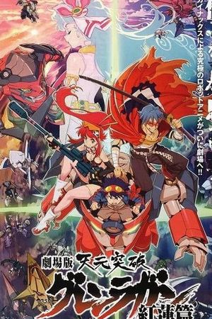 Tengen Toppa Gurren Lagann bản điện ảnh - Kết thúc tuổi thơ