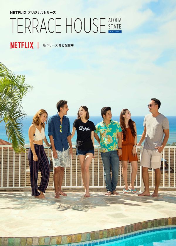 Terrace House: Tiểu Bang Aloha