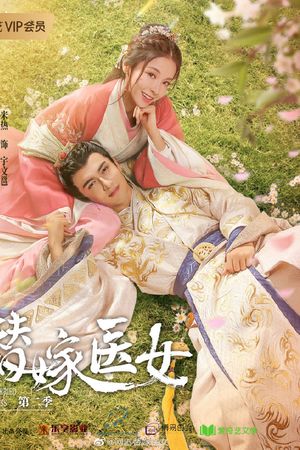 Thế Gả Công Chúa