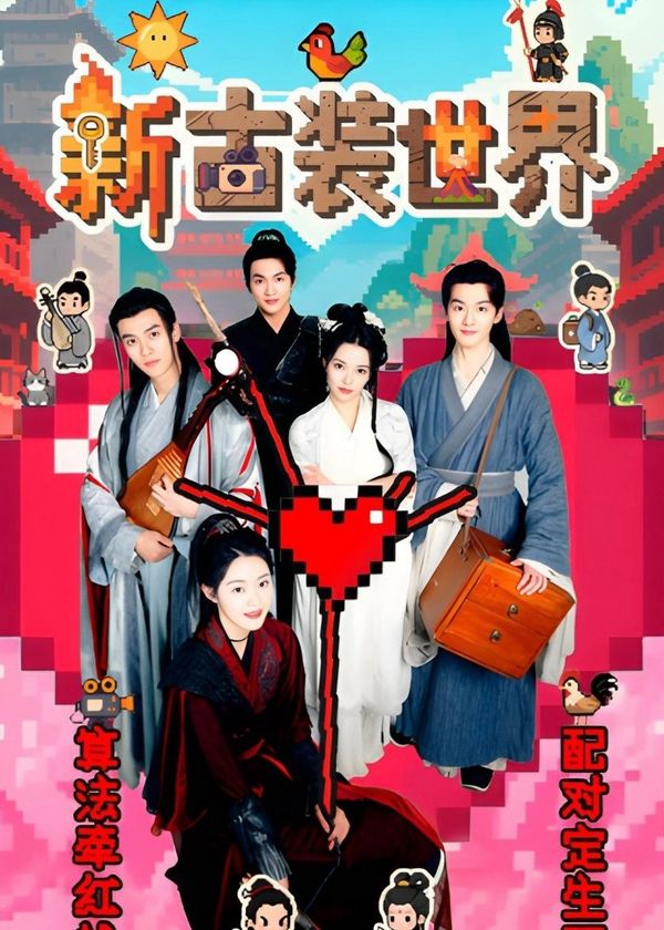 Thế Giới Cổ Trang Mới