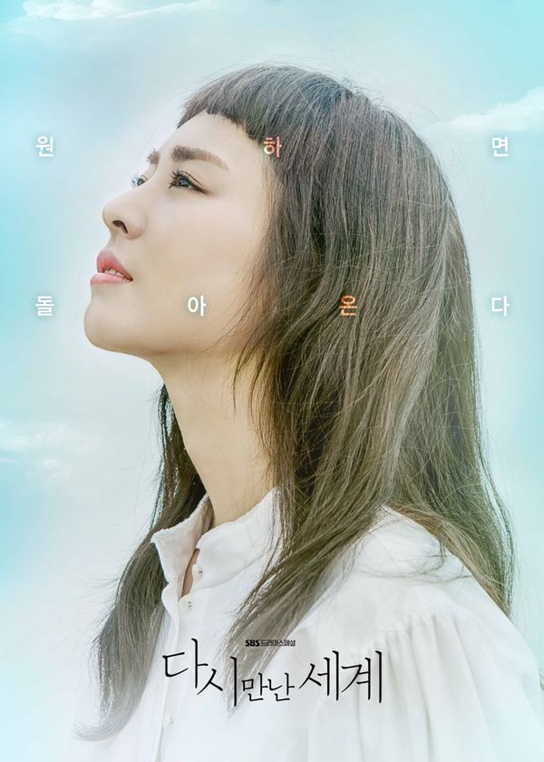 Thế Giới Hợp Nhất