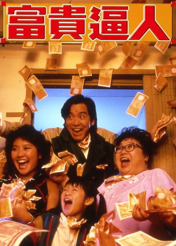 Thế Giới Điên Cuồng