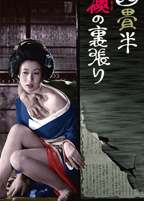 Thế Giới Kỹ Nữ