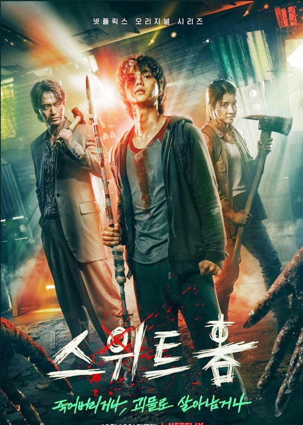 Thế Giới Ma Quái