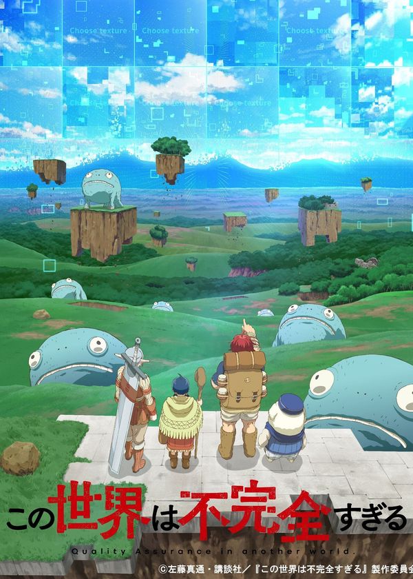 Thế Giới Này Thật Không Hoàn Hảo