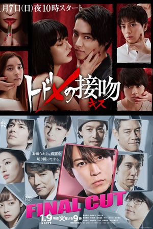 Thế Giới Song Song Của Todome