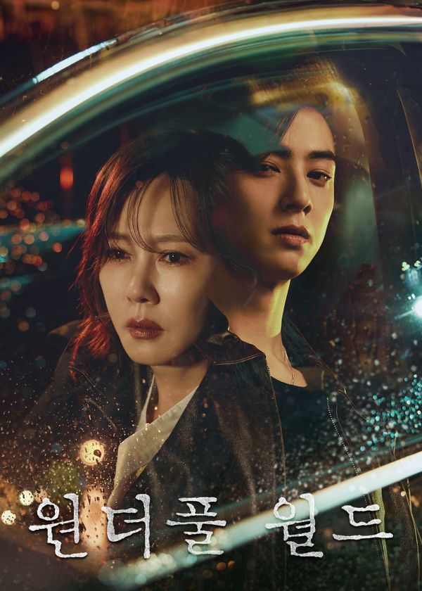 Thế Giới Tươi Đẹp