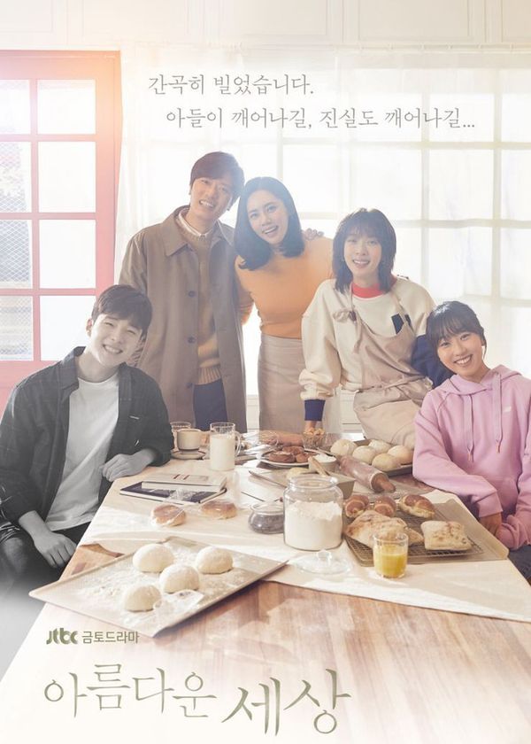 Thế Giới Tuyệt Vời