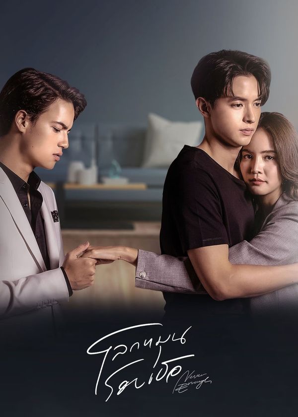 Thế Giới Xoay Quanh Em