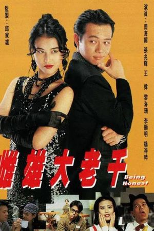 Thư Hùng Bịp Vương