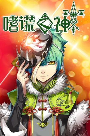 Thị Hoang Chi Thần