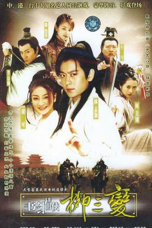 Thư Kiếm Tình Hiệp Liễu Tam Biến