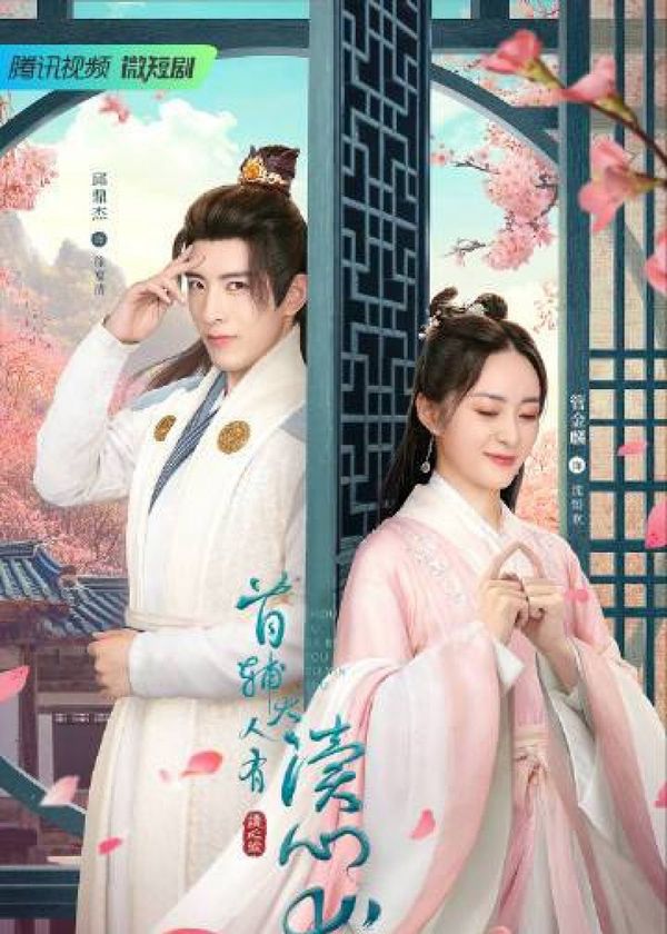 Thủ Phụ Đại Nhân Có Thuật Đọc Tâm