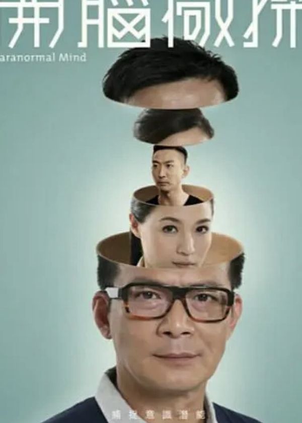 Thủ Phạm Bí Ẩn