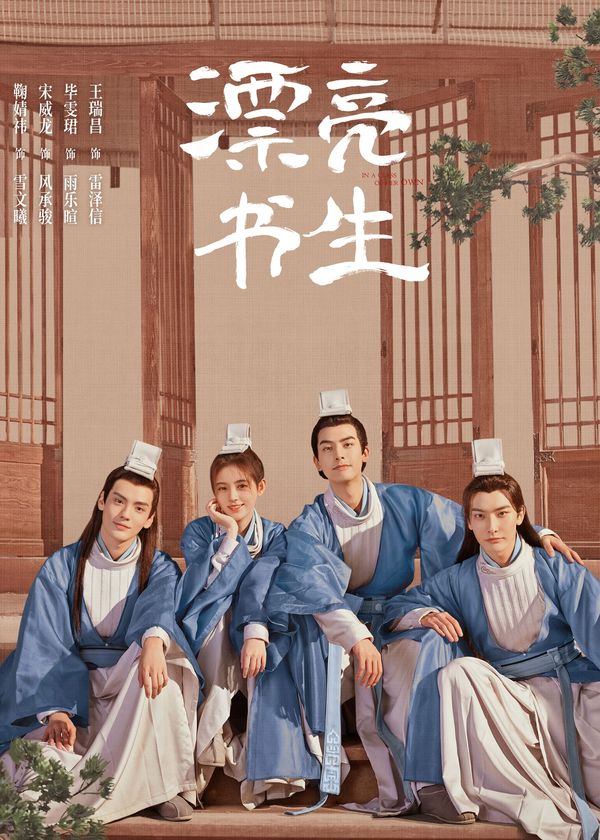 Thư Sinh Xinh Đẹp