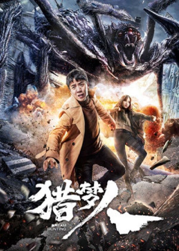 Thợ Săn Giấc Mơ