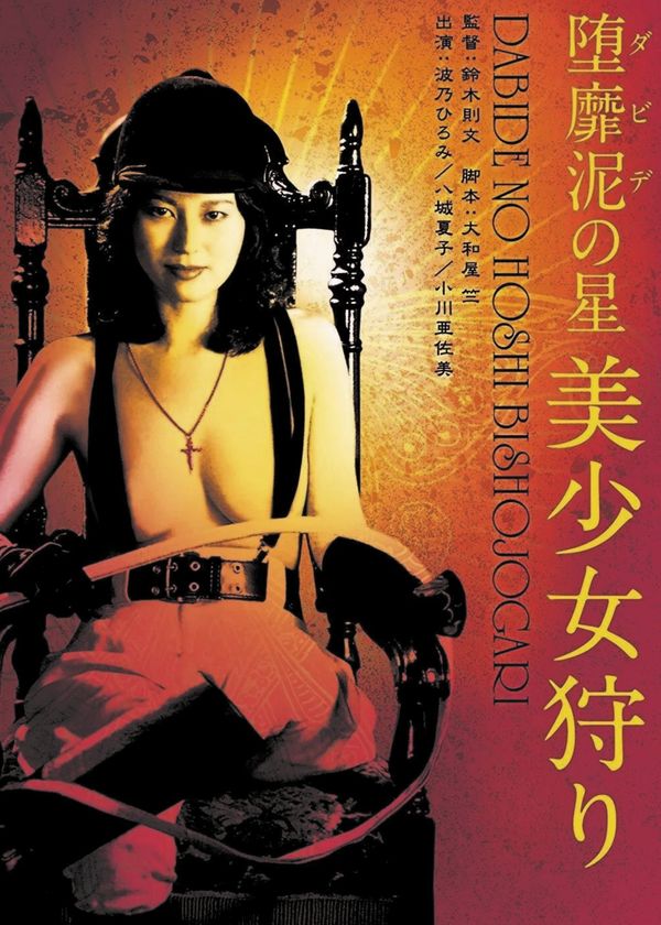 Thợ Săn Mỹ Nữ