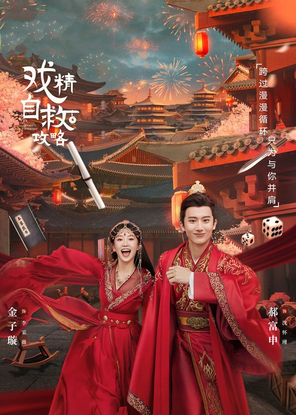 Thế Tử Phi Công Lược