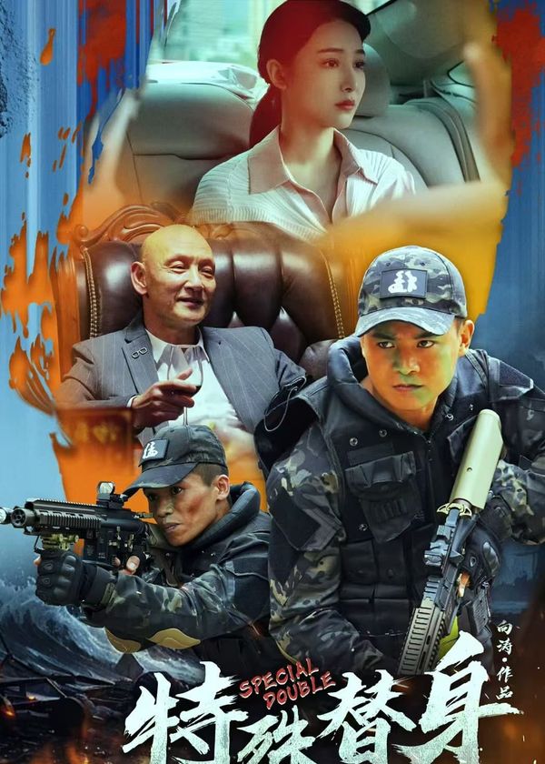 Thế Thân Đặc Biệt