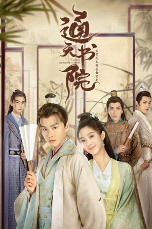 Thư Viện Thông Thiên