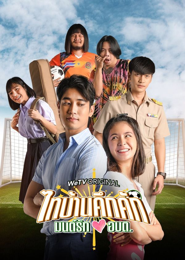 Thaibaan in Love The Series