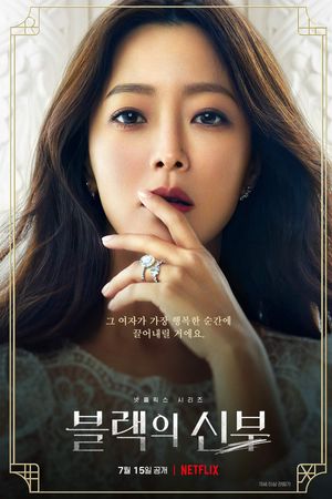 Tham Vọng Hôn Nhân