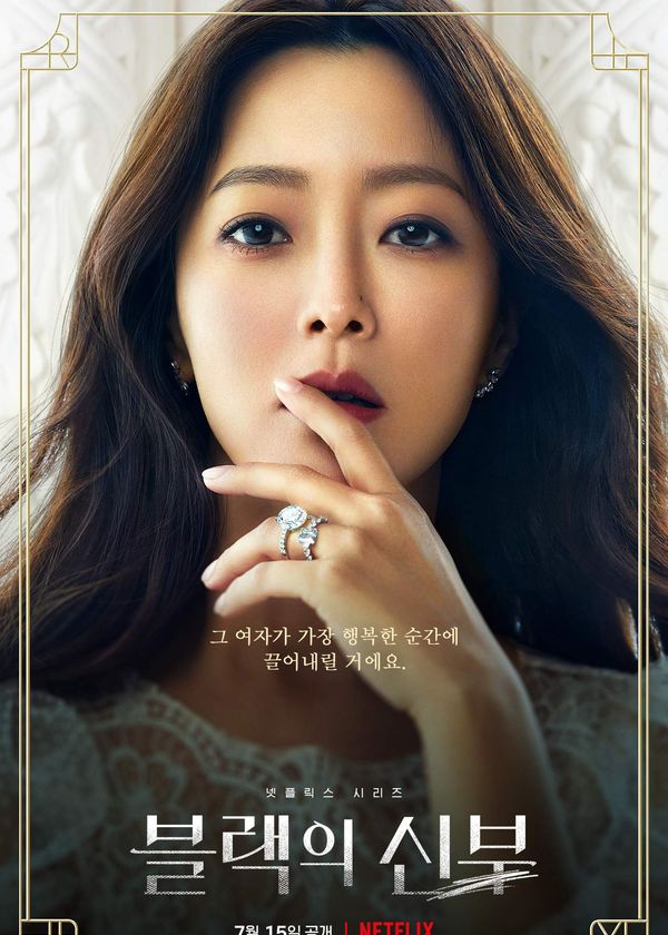 Tham Vọng Hôn Nhân