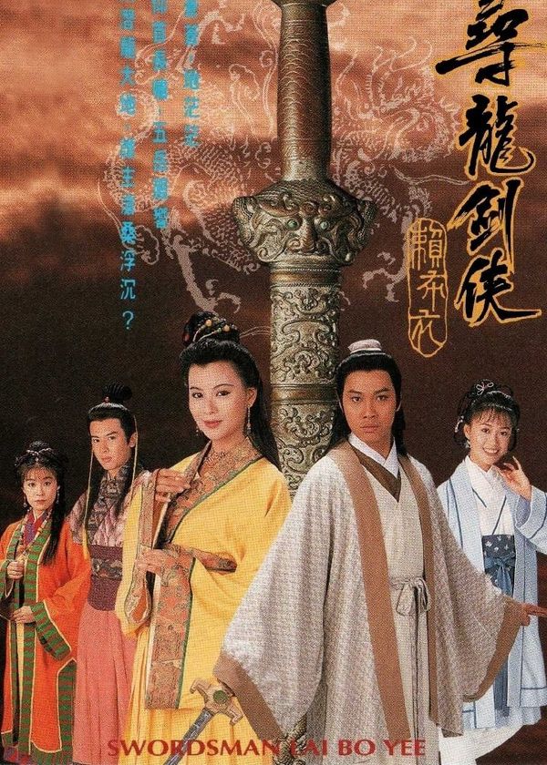 Thanh Kiếm Tiềm Long